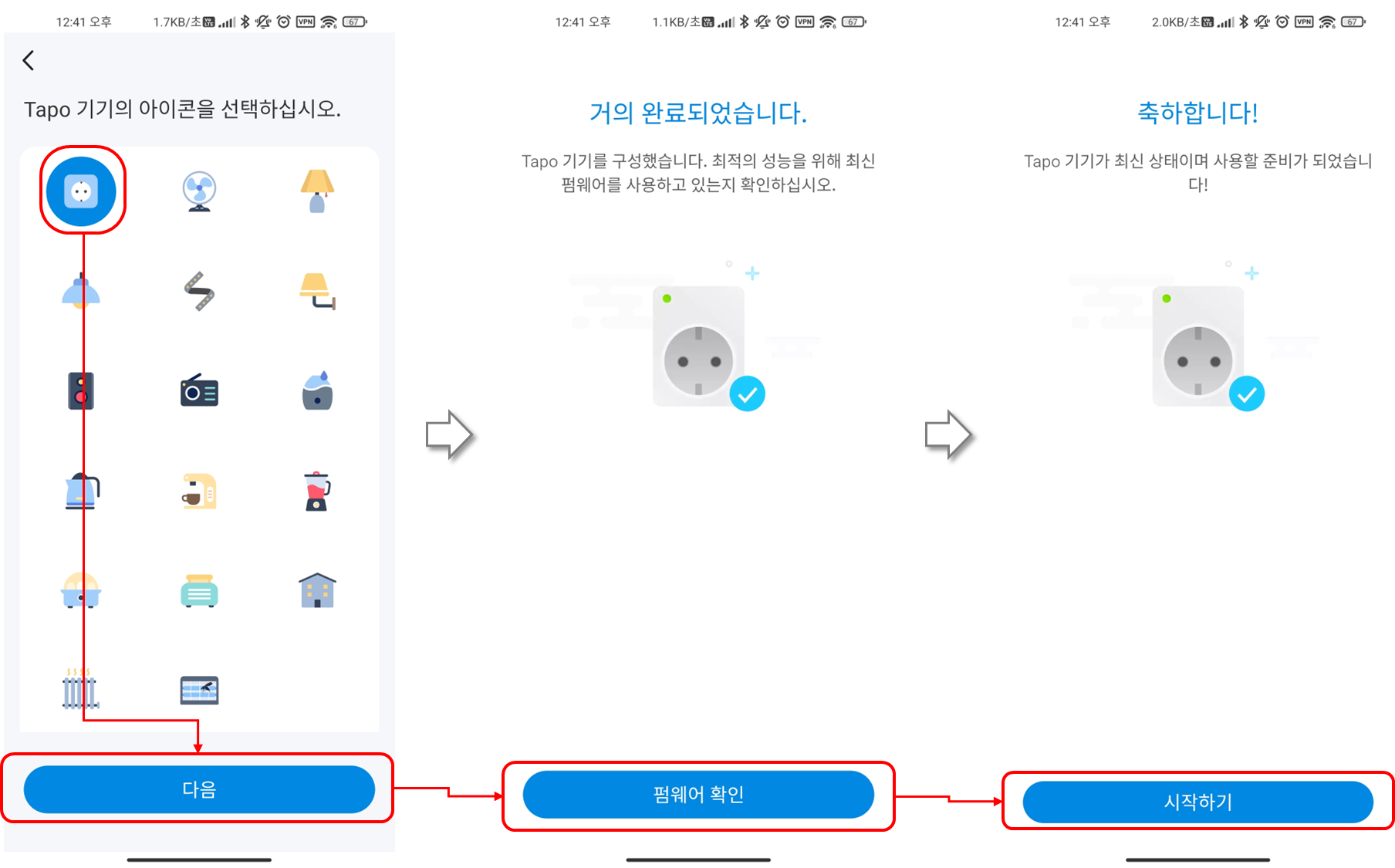 Tapo P110 등록과정 #7