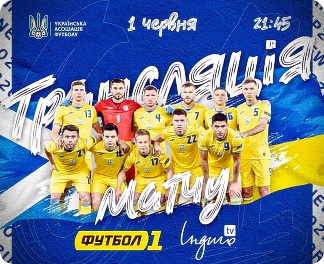 우크라이나축구대표팀