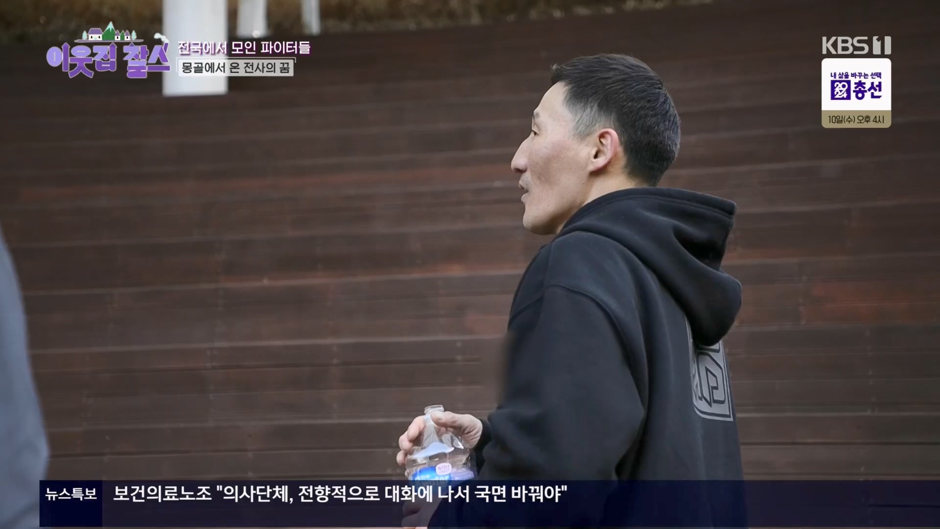 이웃집 찰스.E431.240402p.H264-F1RST.mp4_20240403_194933.500.jpg