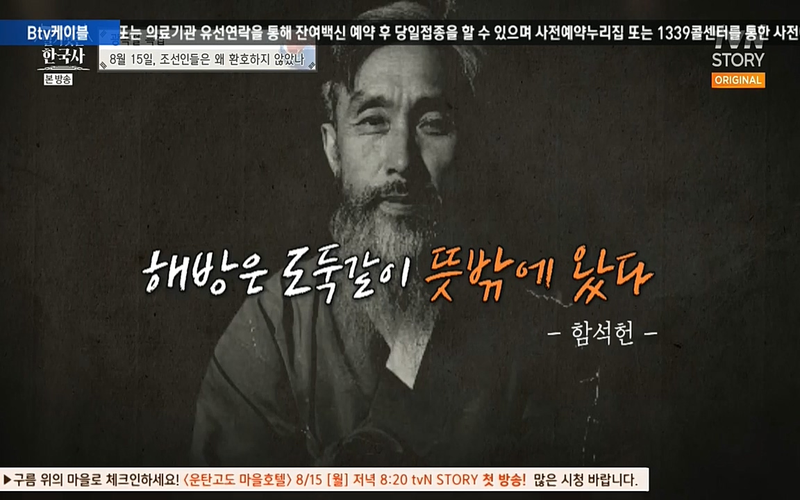 벌거벗은 한국사.E16.220811p-NEXT.mp4_20220811_203434.137.jpg