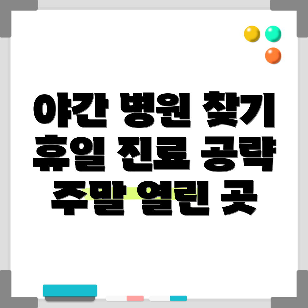 광주 동구 병원