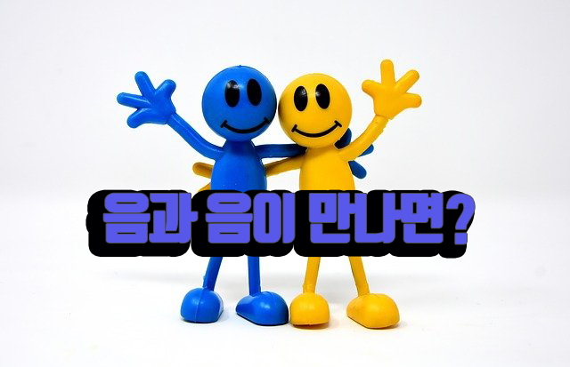  동시에 울리는 음 ‘화음’(Harmony)