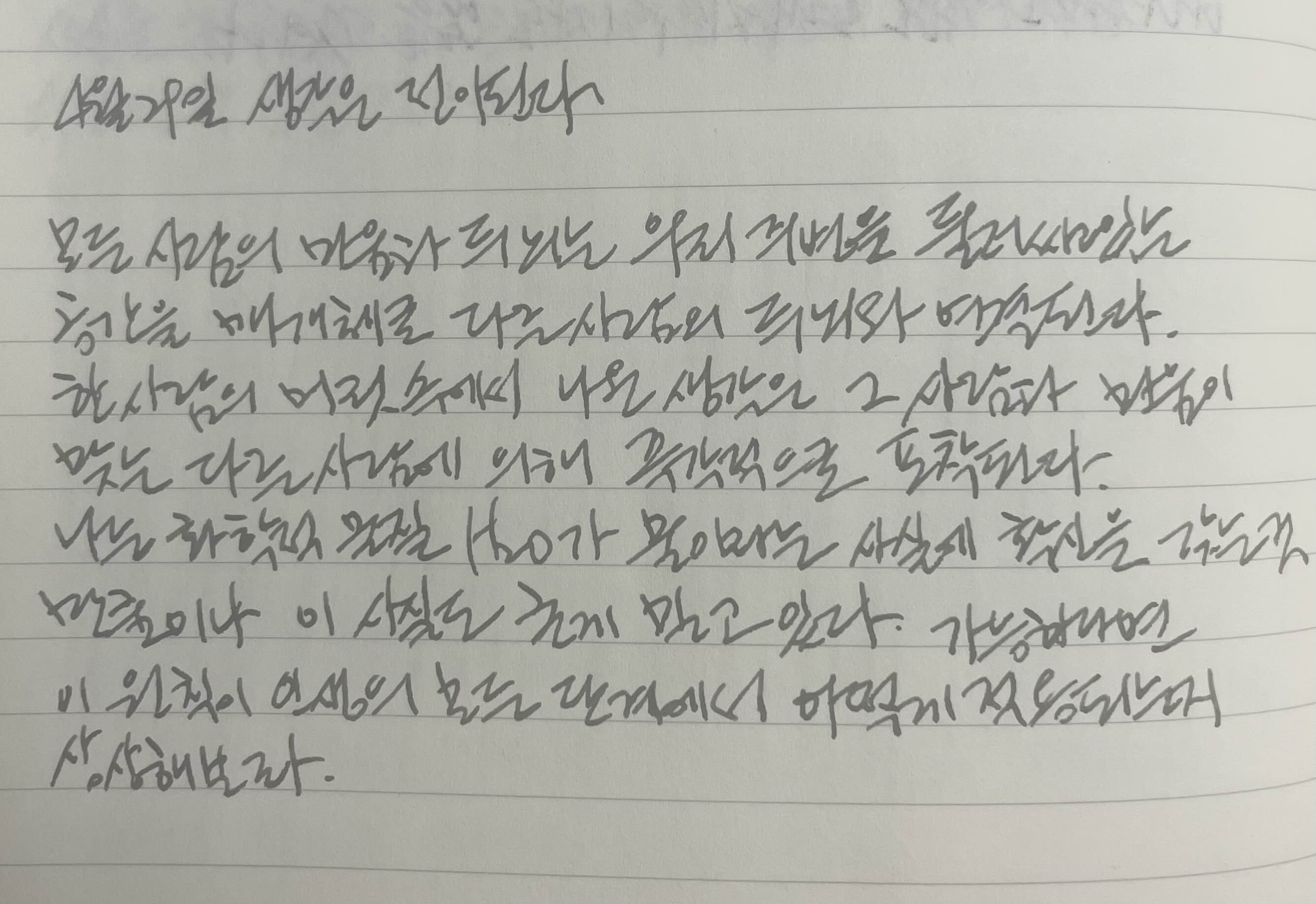  4월 29일 생각은 전이된다.