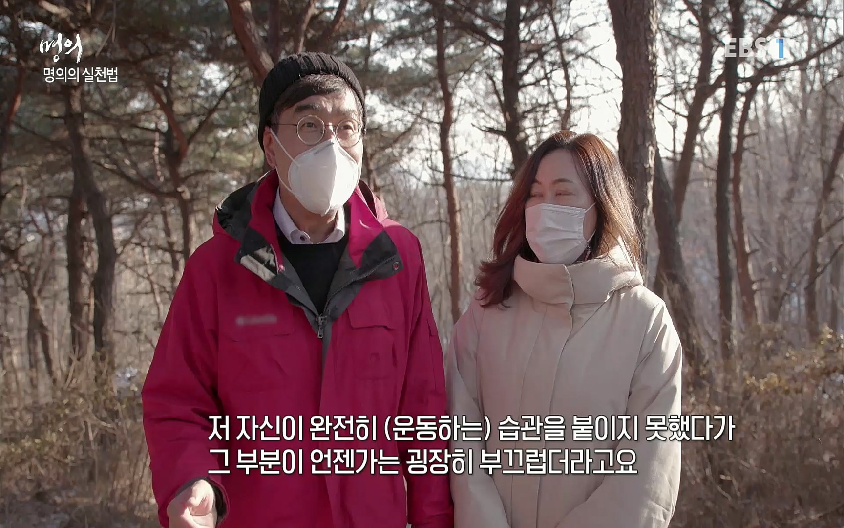 EBS 명의 헬스케어 - TV - 교육의 중심 EBS노화를 막는 다섯가지 열쇠.mp4_20220725_203805.493.jpg