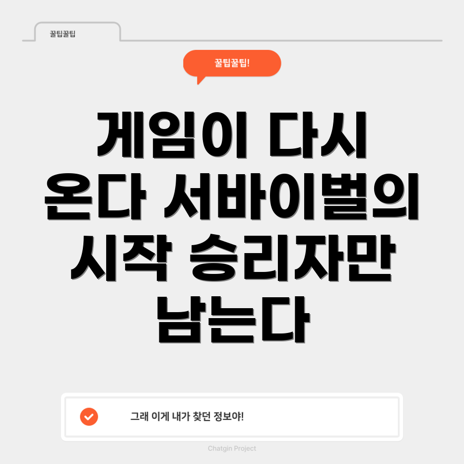 오징어 게임 2의 사회적 메시지