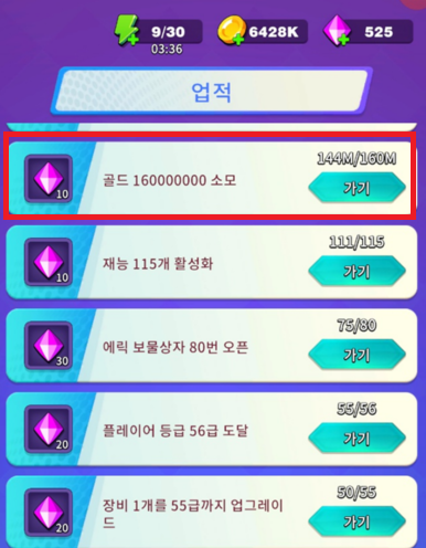  [게임정보] 론리 서바이버 버그 (골드 사용 버그)