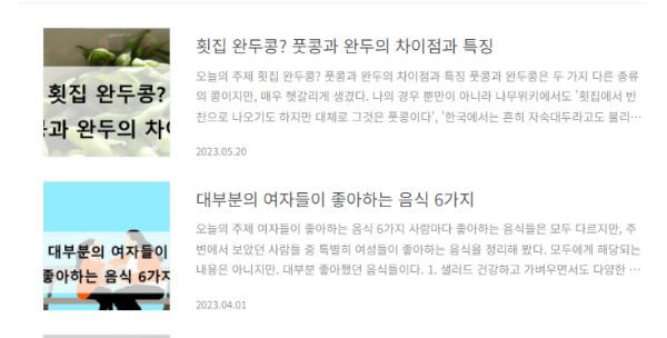 게시글 커버사진 크기와 테두리 색상 바꾸기