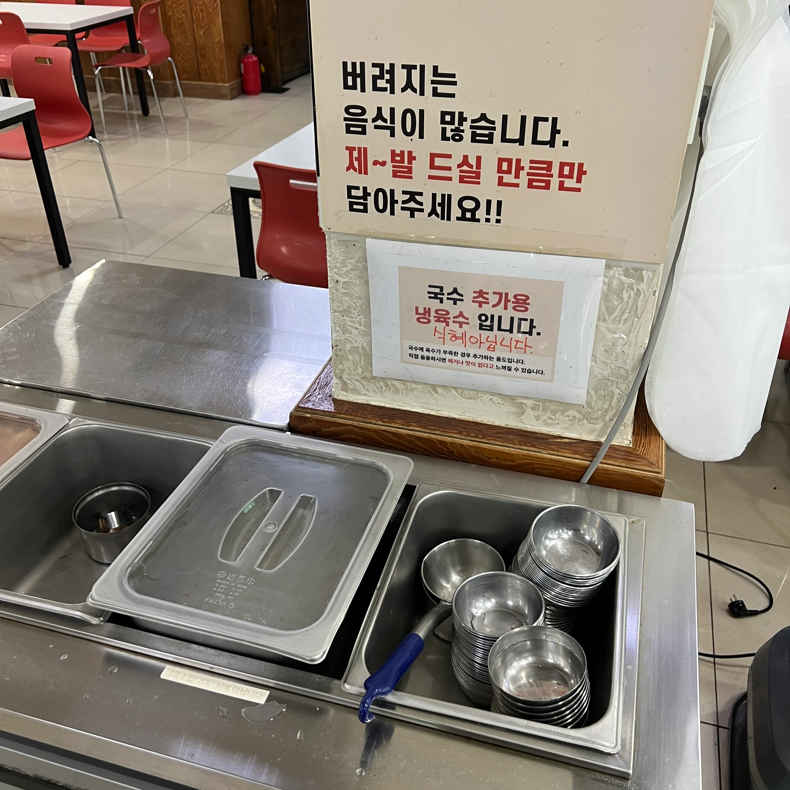 여주 천서리 막국수