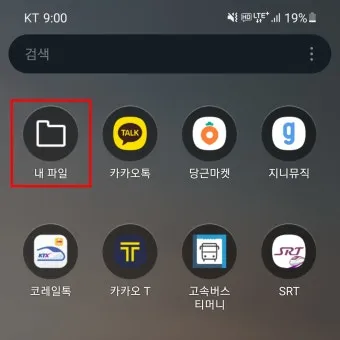 휴대폰 휴지통 찾기 및 비우는 법 삼성 아이폰별 정리_19