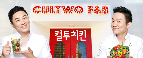 컬투치킨&피자 이미지