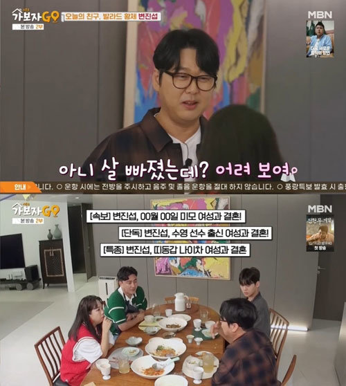 변진섭
가보자고