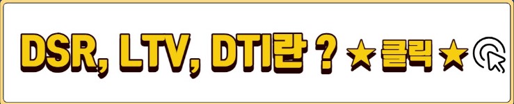 신한은행 보금자리론 대출 자격조건 금리 서류