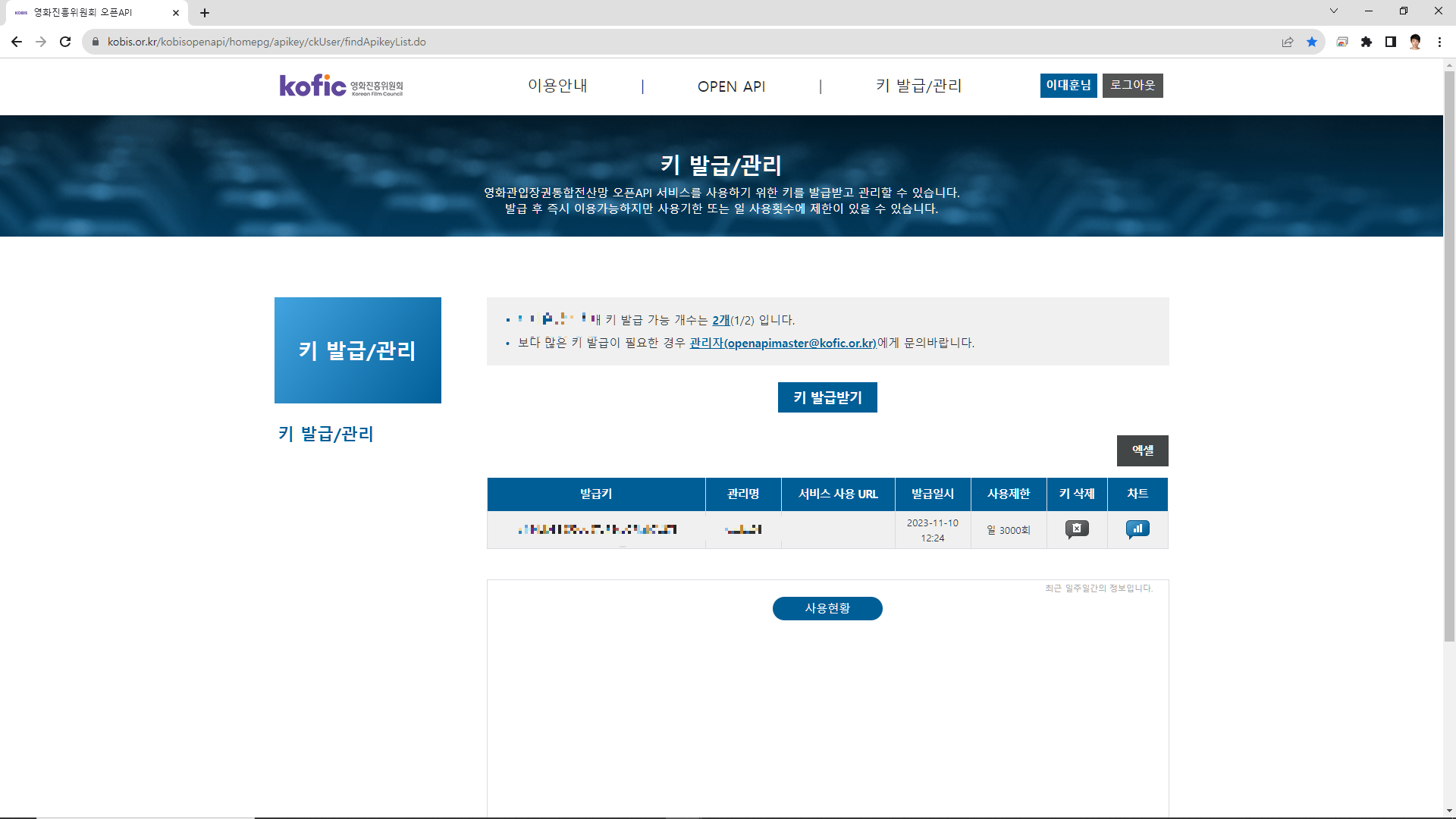 오픈 API 받아서 REST 화면에 나타내기