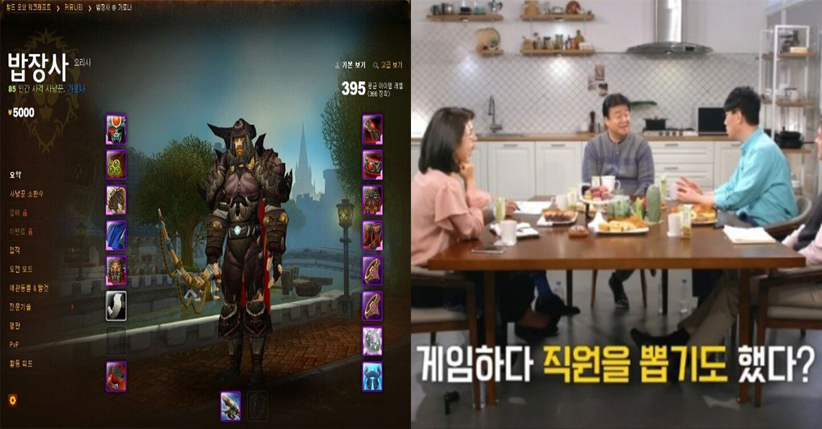  백종원이랑 같이 게임하다 '더본코리아'에 입사한 취준생