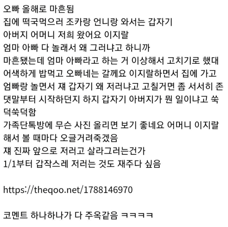  갑자기 존댓말 쓰는 40살 친오빠