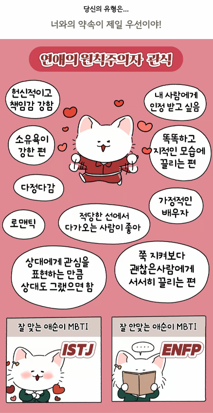 '폭싹 속았수다' 관식이 심리테스트