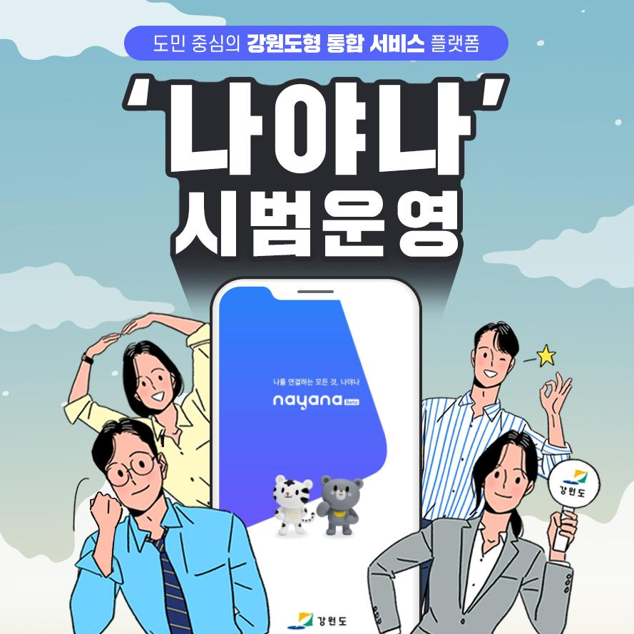 춘천시 일상회복지원금