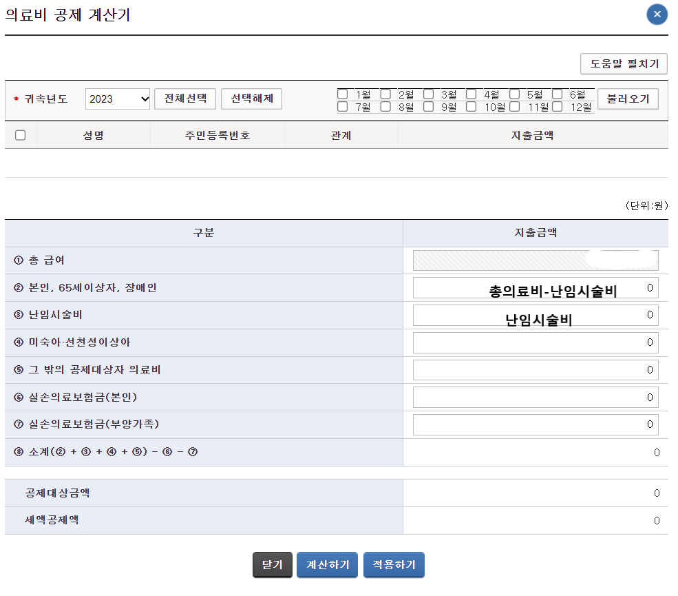 종합소득세