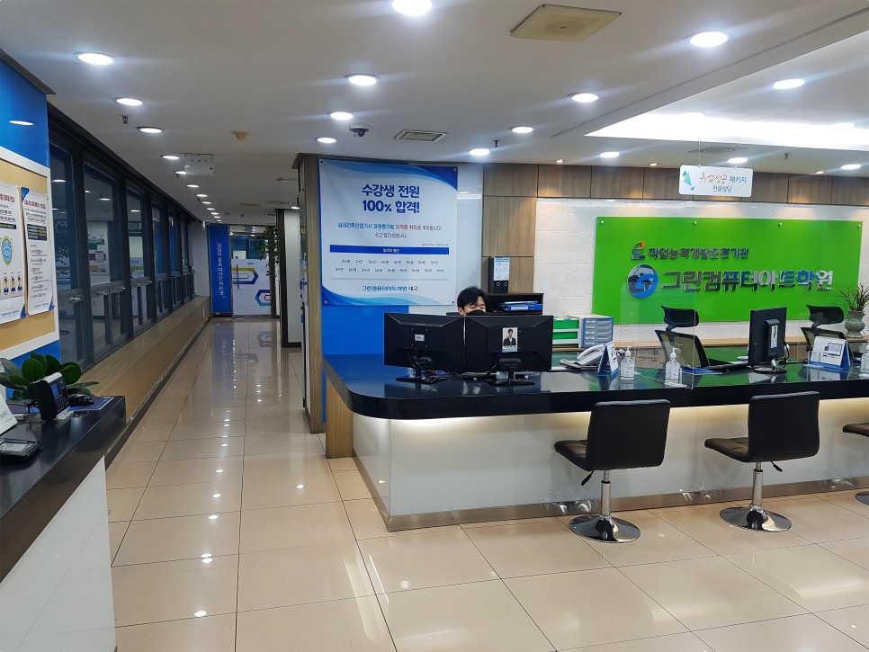 위한 효율적인 준비를 대구전산세무회계학원 취업 7