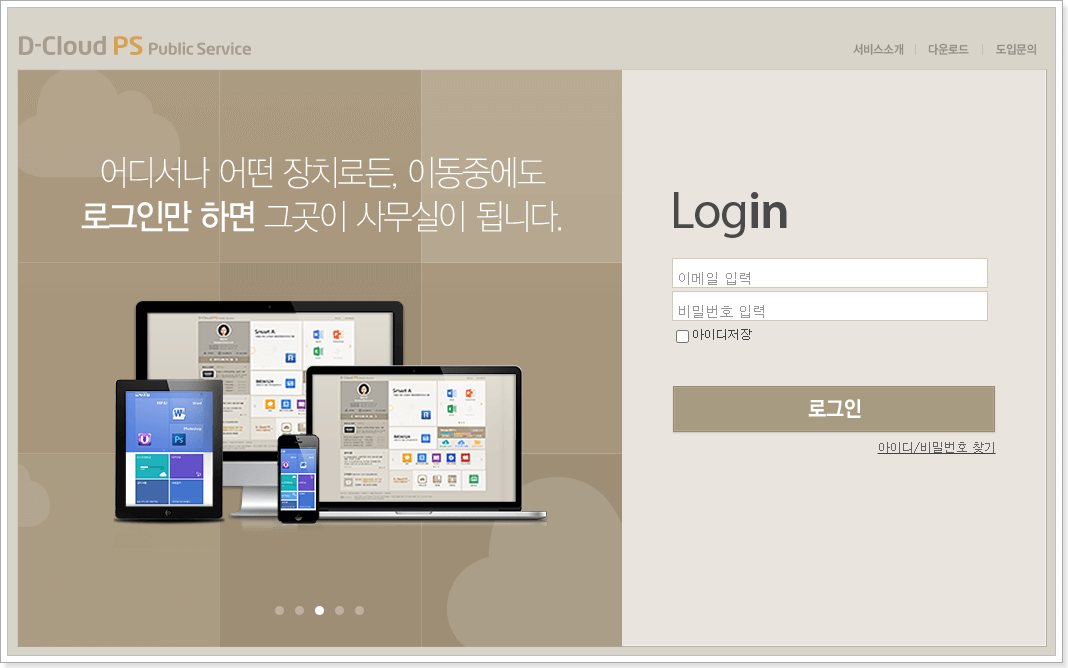 더존 디클라우드 다운로드 www.d-cloud.co.kr