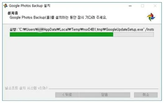 구글 포토스