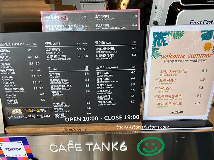 카페-탱크6-메뉴