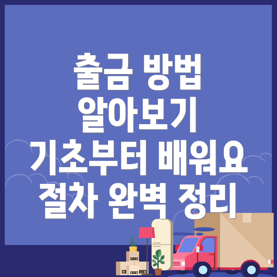 바이낸스 출금 방법