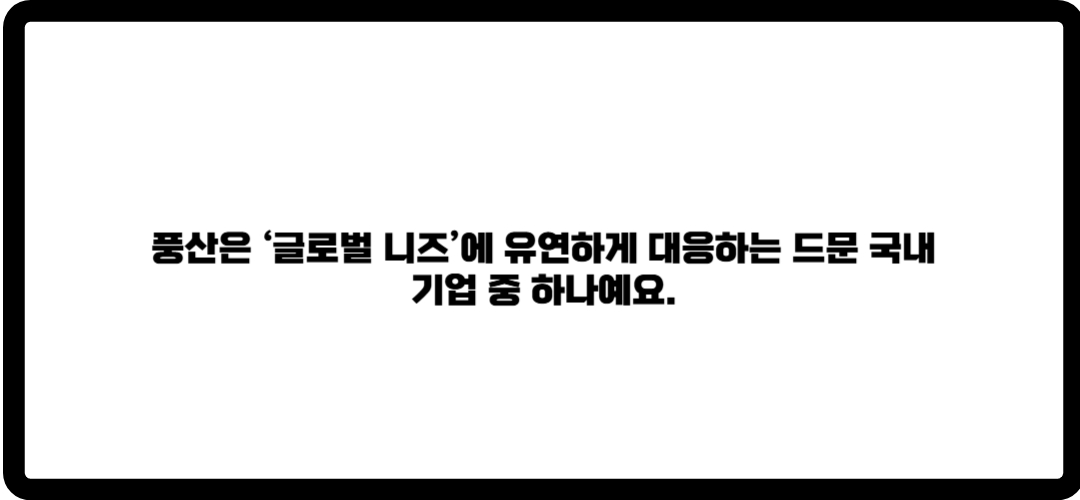 풍산 주가 전망