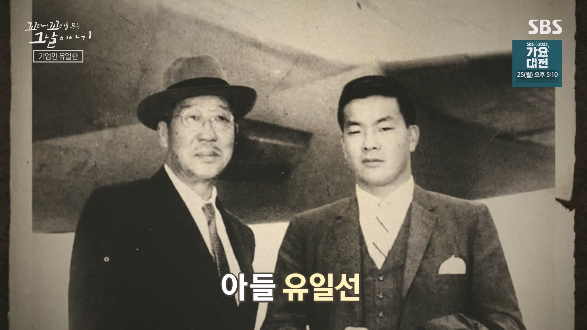 꼬리에 꼬리를 무는 그날 이야기.E107.231221p-NEXT.mp4_20231223_165235.313.jpg