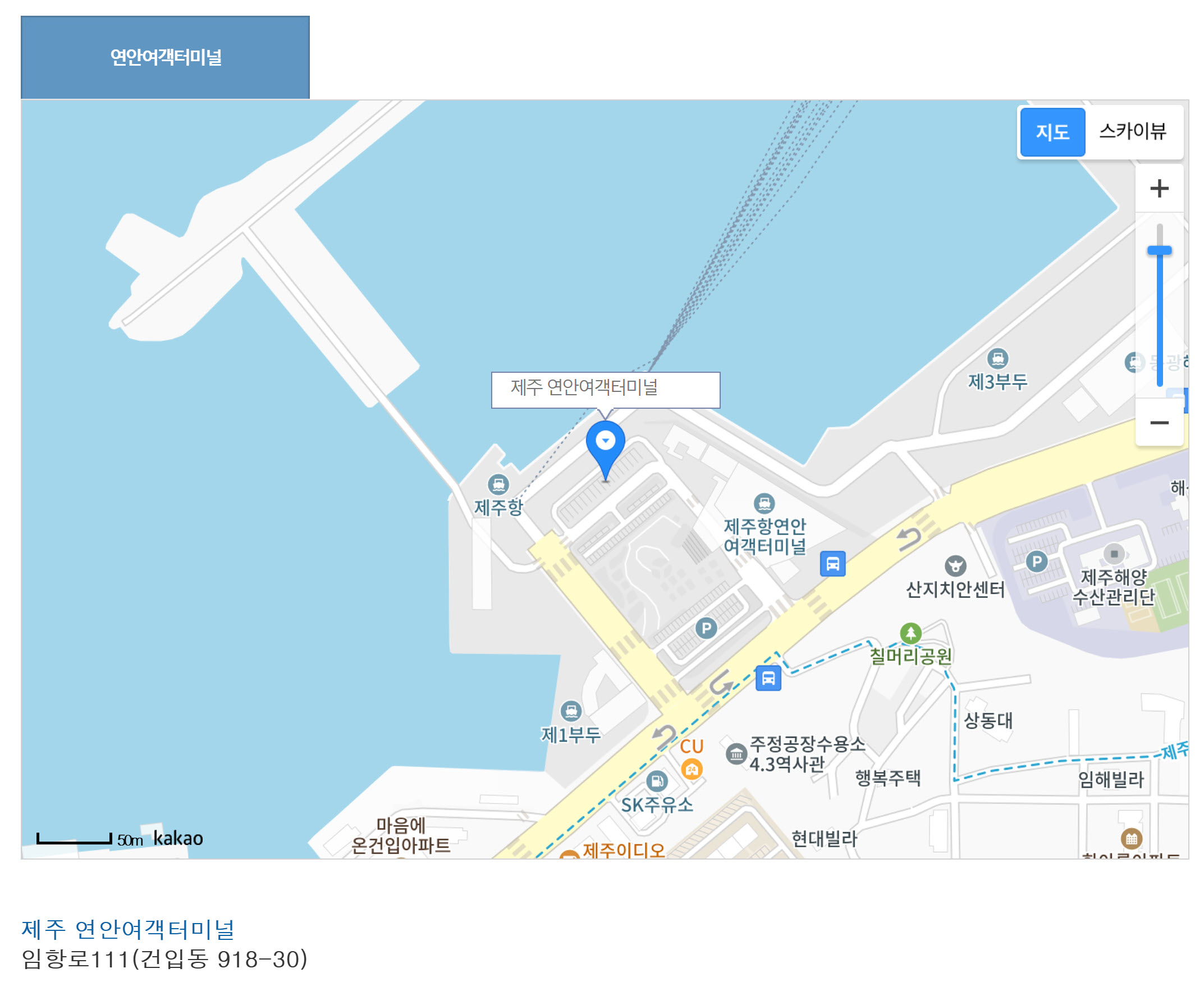 제주항 연안여객선터미널 입점브랜드, 교통편, 주차장, 주차요금 총정리