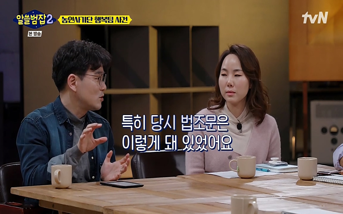 알쓸범잡 2.E11.220321p-NEXT.mp4_20220321_184031.857.jpg