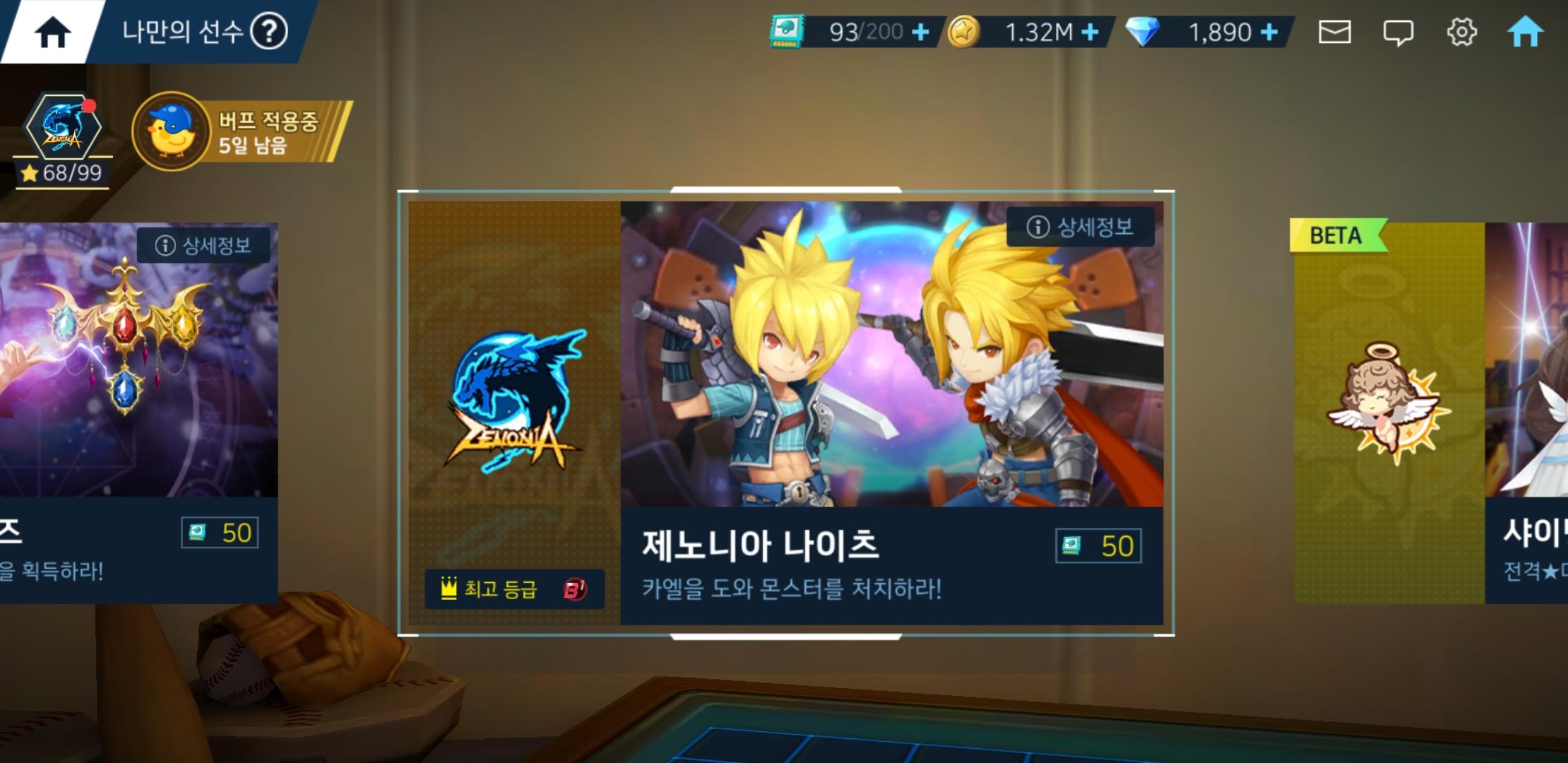  게임빌 프로야구 나만의선수 공략
