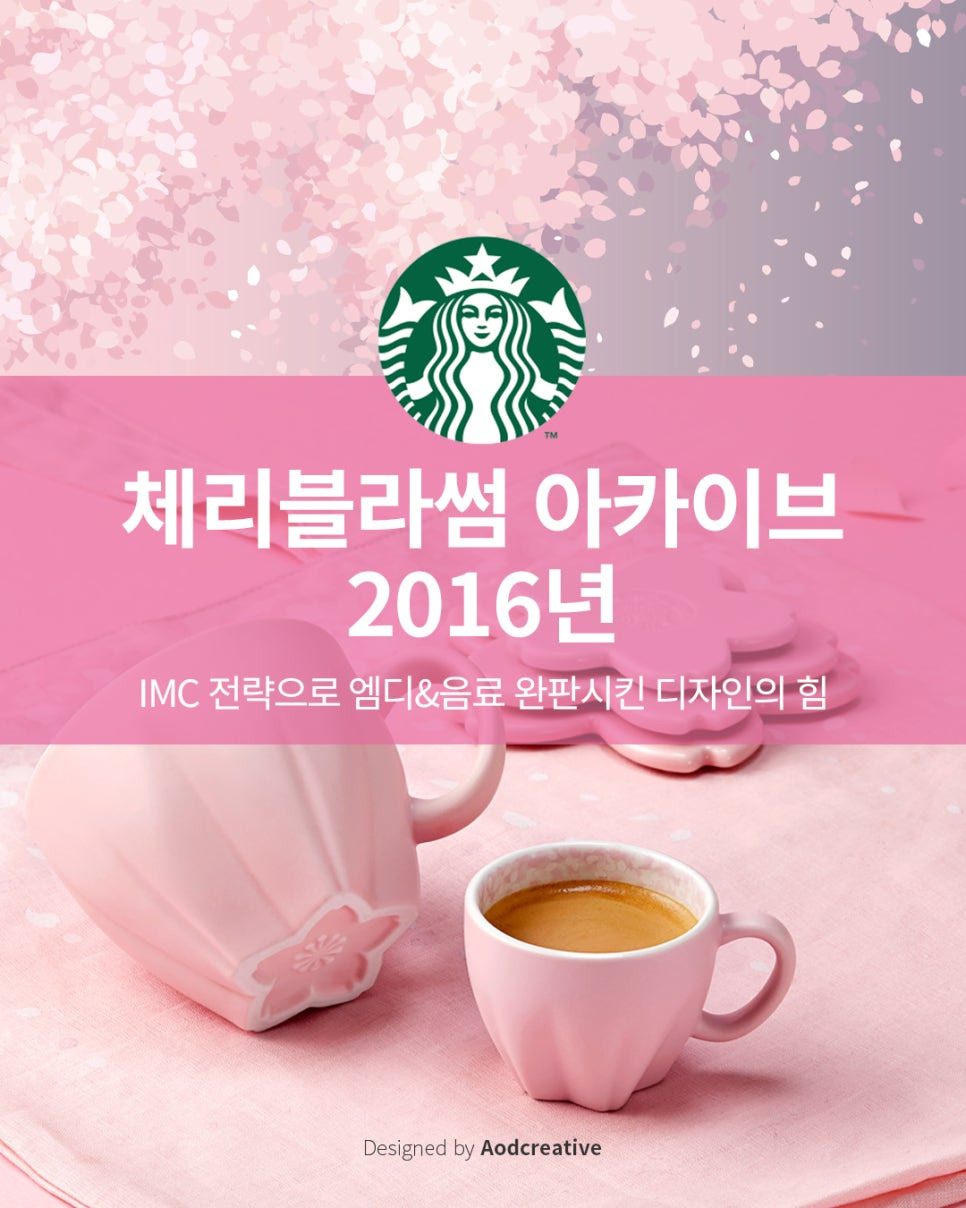 에이오디크리에이티브 이미지