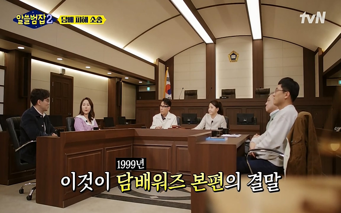 알쓸범잡 2.E16.220502p-NEXT.mp4_20220502_183529.669.jpg