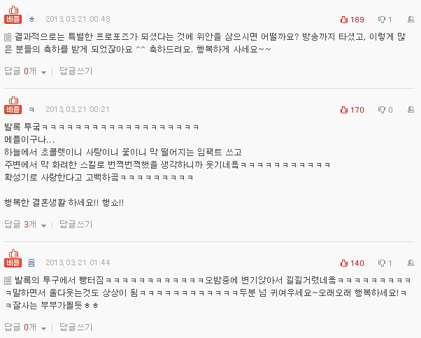  네이트판 레전드 - 두번 프러포즈 받았는데 황당한 예비신부 3편