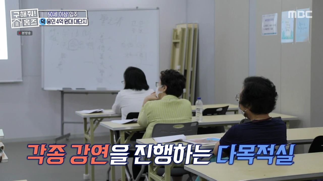 구해줘홈즈 용인시 기흥구 중동 실버 나에게로 매물 보증금 전세 4억5천 별도 생활비 없음 조건 소개