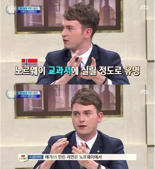 노르웨이 라면왕 故 이철호님 이야기