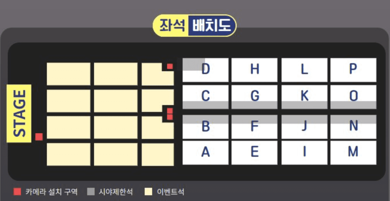 굿밤콘서트 좌석배치도