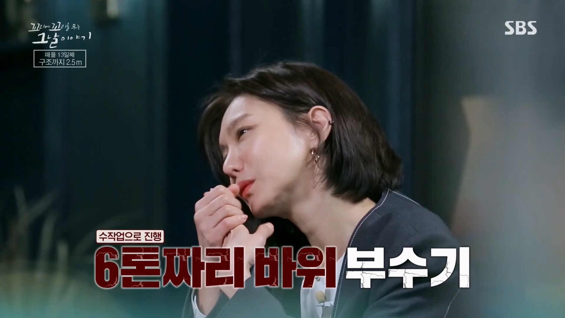 꼬리에꼬리를무는그날이야기.E76.230427p.H264-F1RST.mp4_20230429_132446.054.jpg