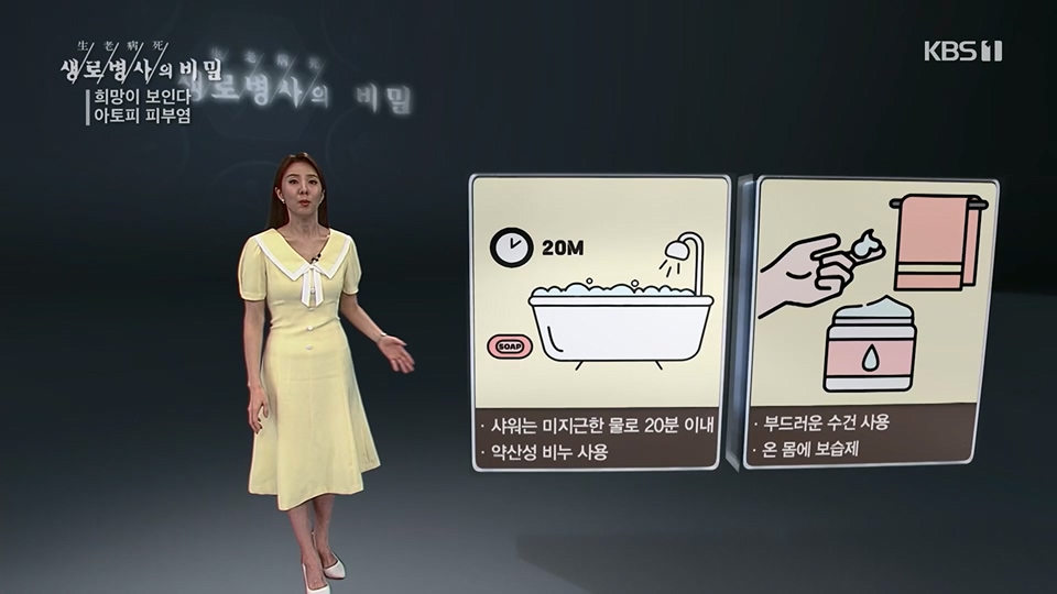 생로병사의 비밀.E872.230628p.H264-F1RST.mp4_20230707_214229.815.jpg