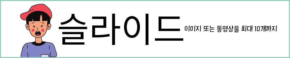 페이스북광고-중에-슬라이드