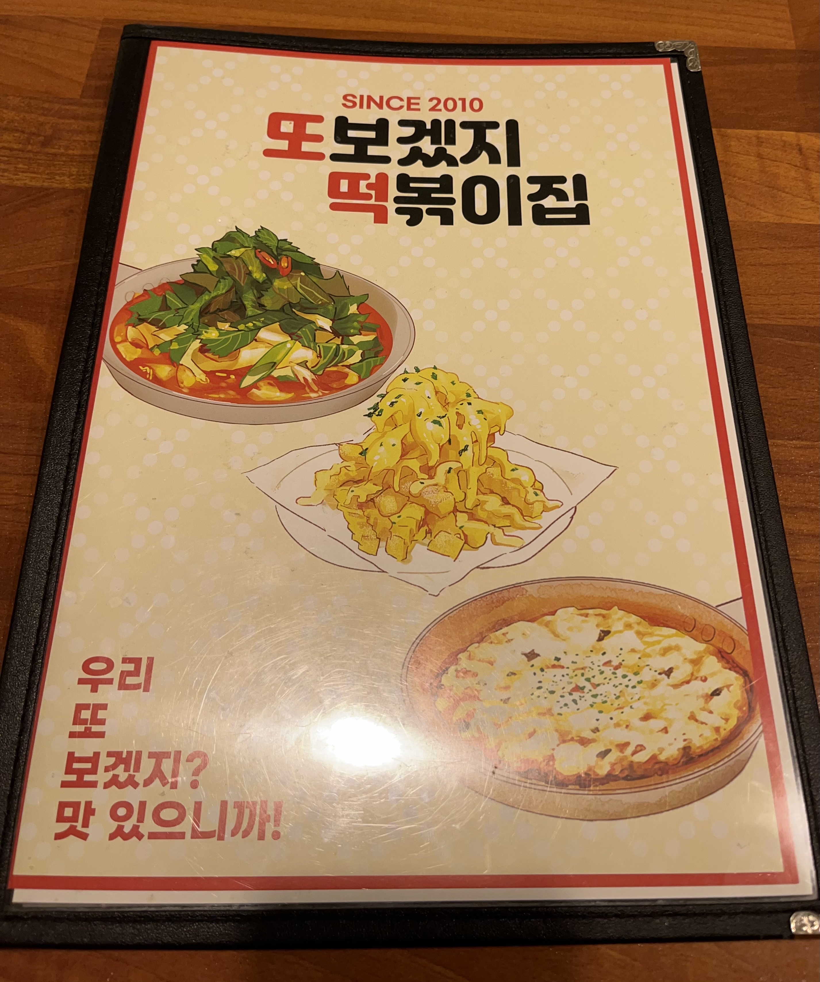 메뉴판