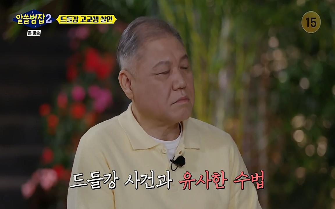 알쓸범잡 2.E15.220425p-NEXT.mp4_20220425_185818.134.jpg