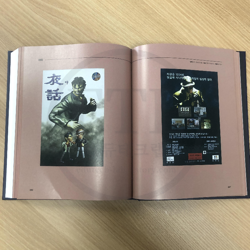 우리가 사랑한 한국 PC 게임 리뷰 : 한국 PC 게임의 역사를 재조명하다 - 최근에 우리가 사랑한 한국 PC 게임을 읽었습니다. - 우리가 사랑한 한국 PC 게임에서 인상 깊은 점은 다음과 같습니다. 우리가 사랑한 한국 PC 게임 리뷰 : 한국 PC 게임의 역사를 재조명하다 - 최근에 우리가 사랑한 한국 PC 게임을 읽었습니다. - 우리가 사랑한 한국 PC 게임에서 인상 깊은 점은 다음과 같습니다.