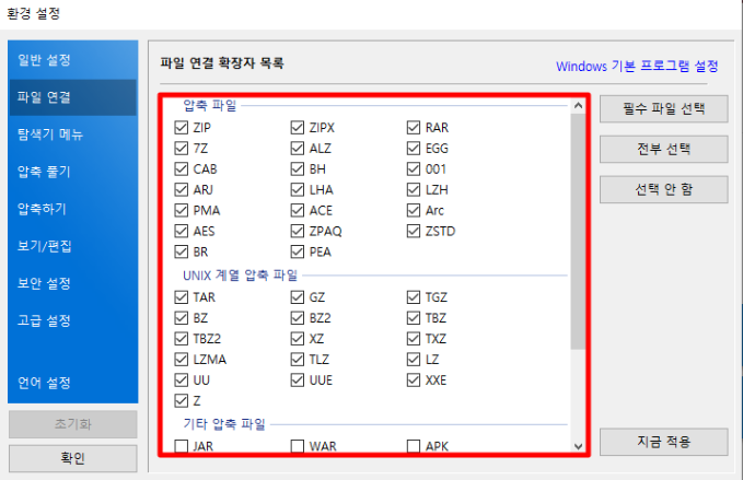 설치방법
