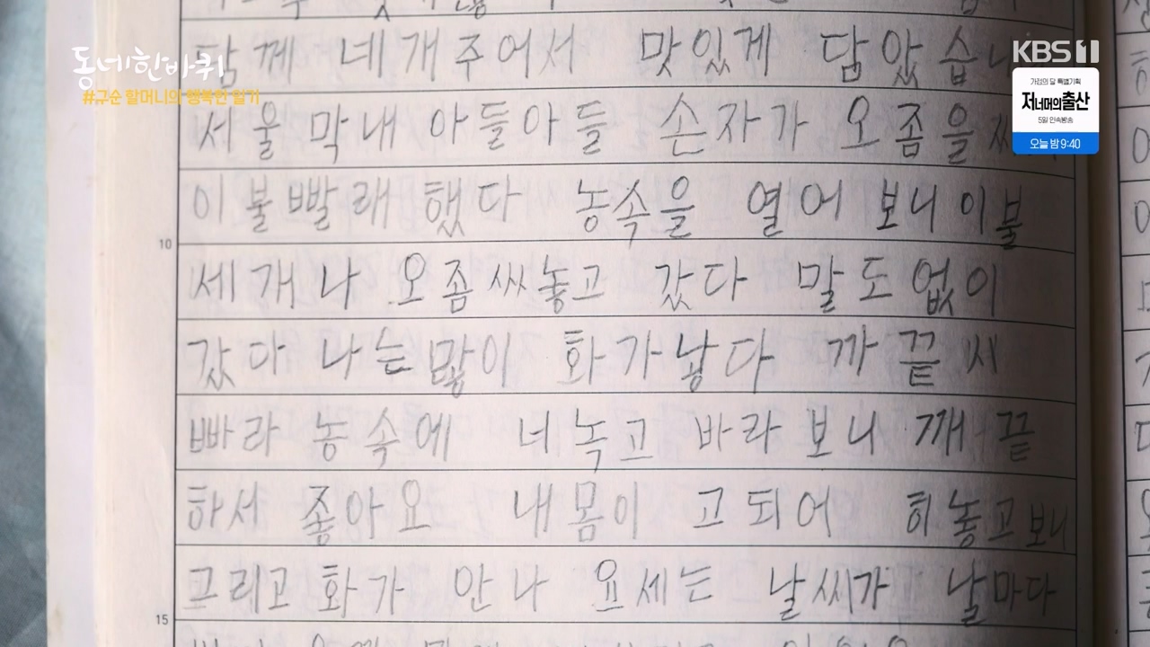 동네 한 바퀴.E272.240505p-NEXT.mp4_20240505_160338.066.jpg