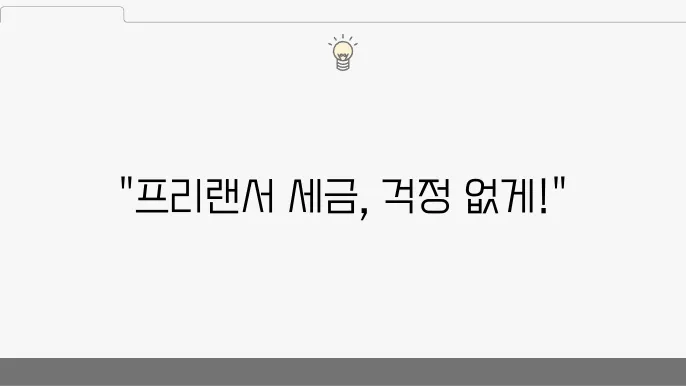 세무 서비스 선택