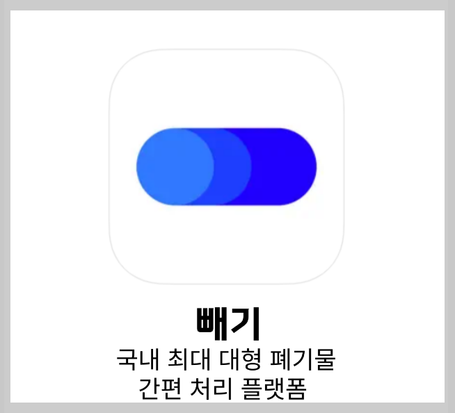 빼기 썸네일