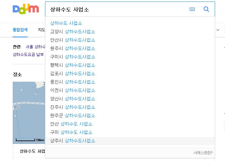  상하수도사업소 지역별 수도요금 계산 쉽게 하기