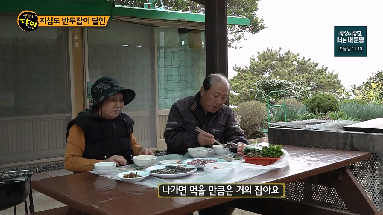 생활의 달인.E881.230328p-NEXT.mp4_20230328_201114.838.jpg